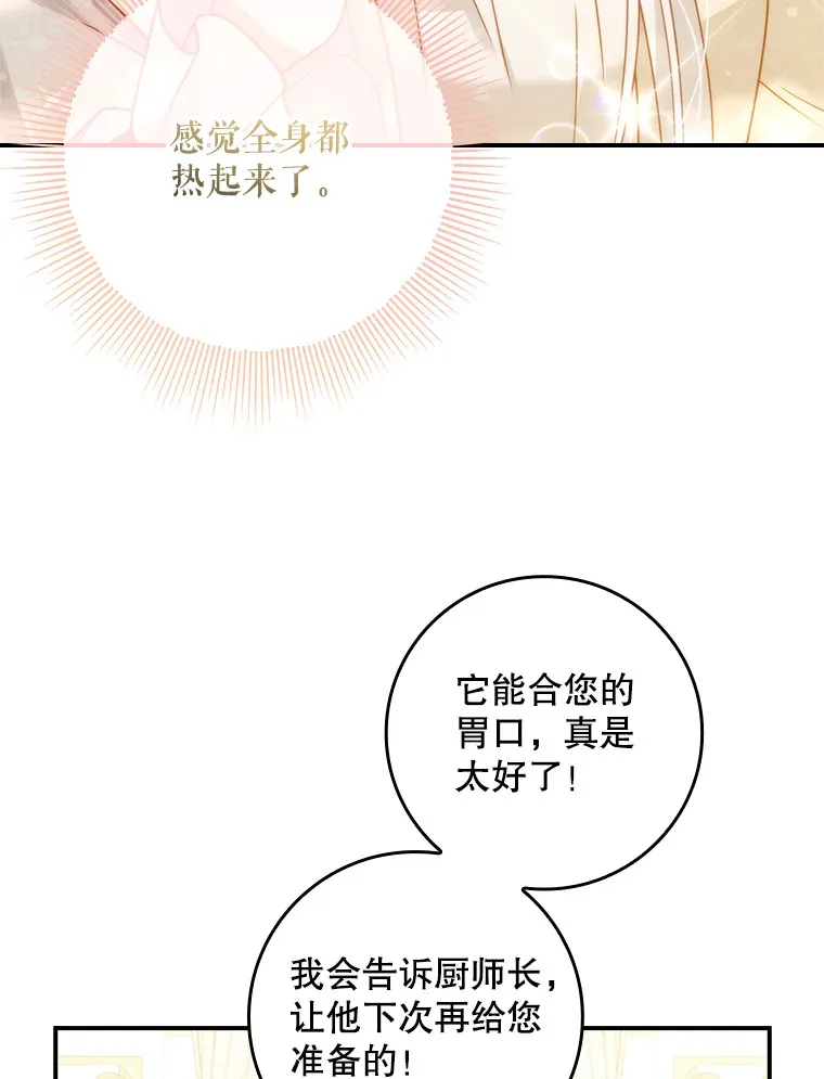 25.我喜欢什么？ 第97页