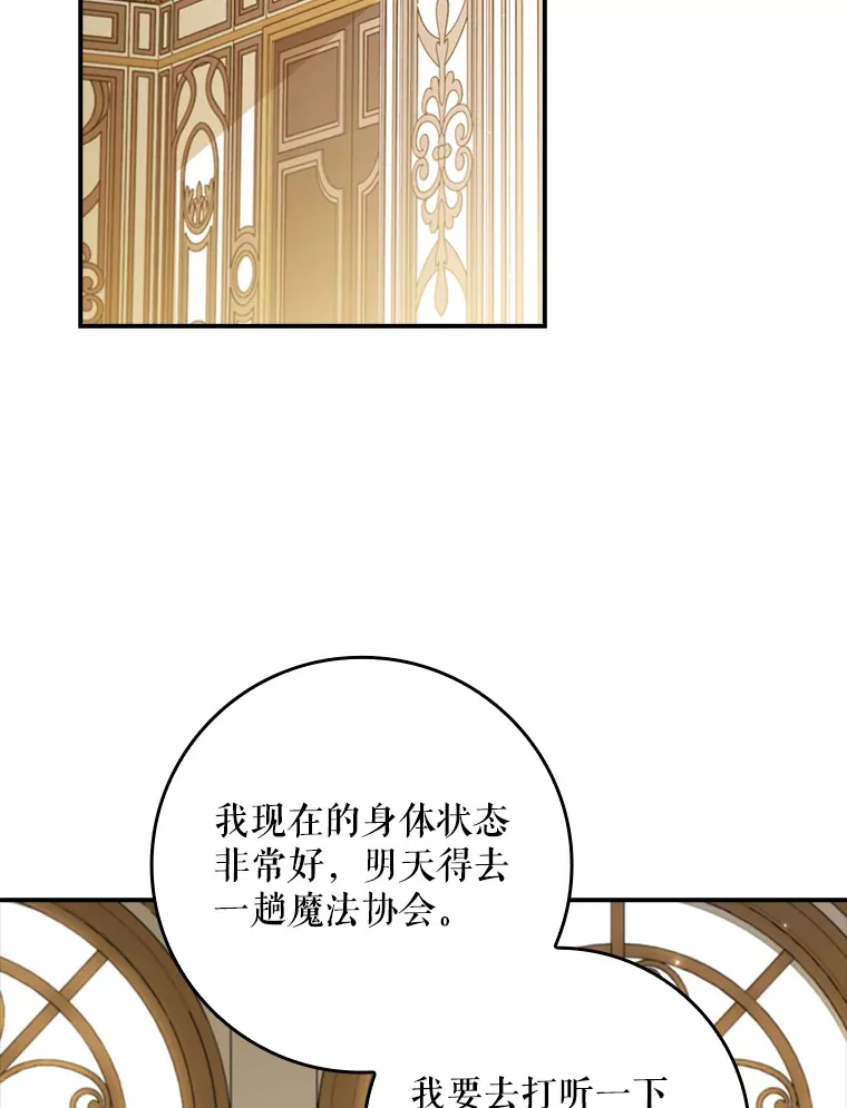 25.我喜欢什么？ 第105页