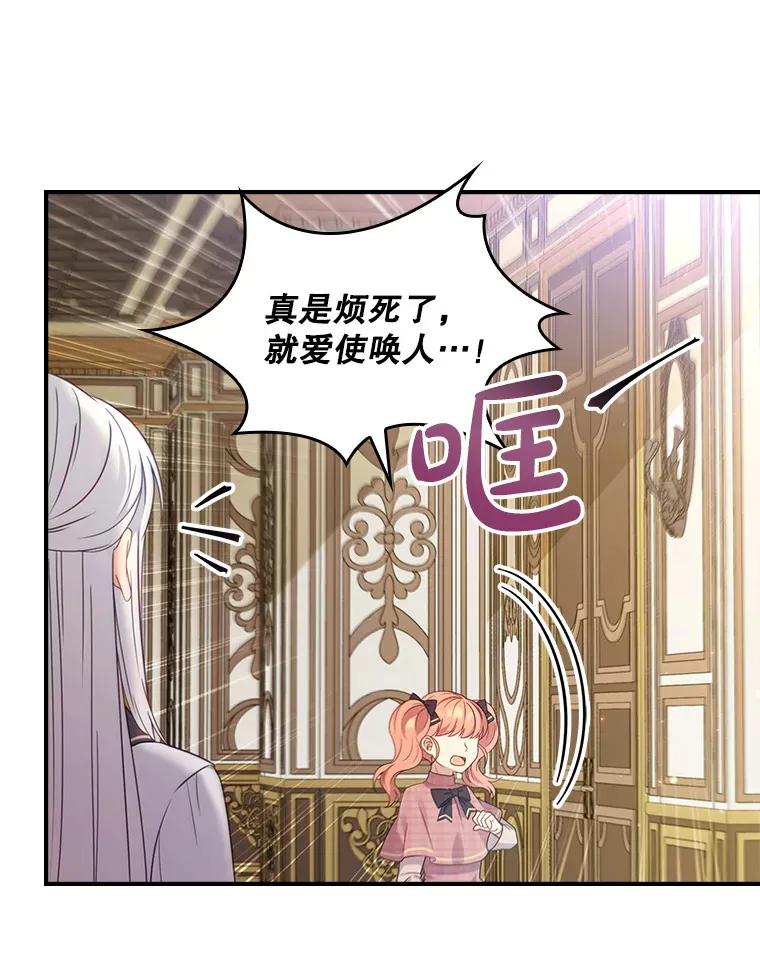 25.我喜欢什么？ 第108页