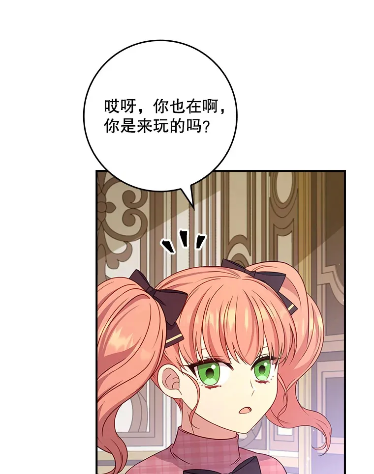 25.我喜欢什么？ 第109页