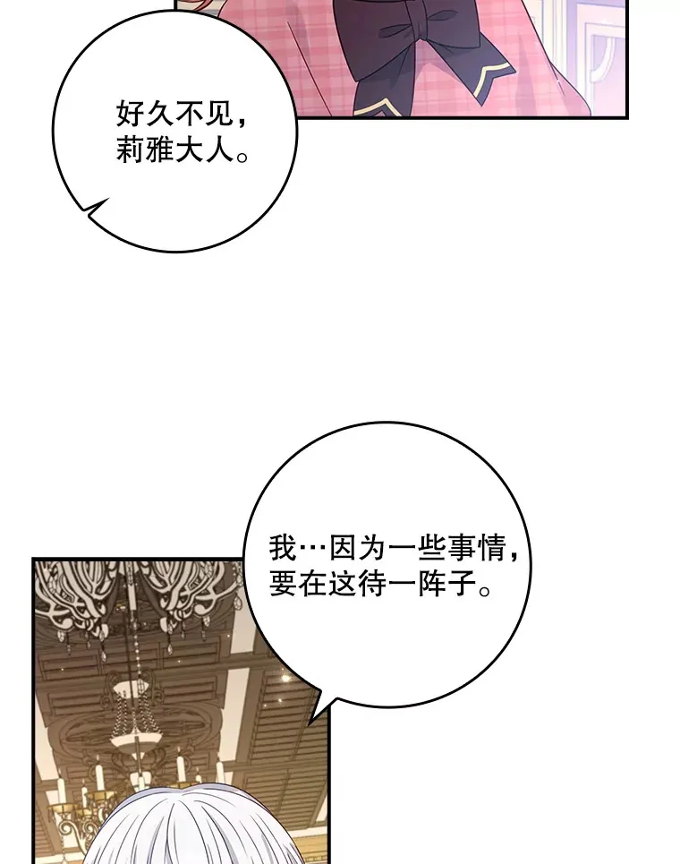 25.我喜欢什么？ 第110页