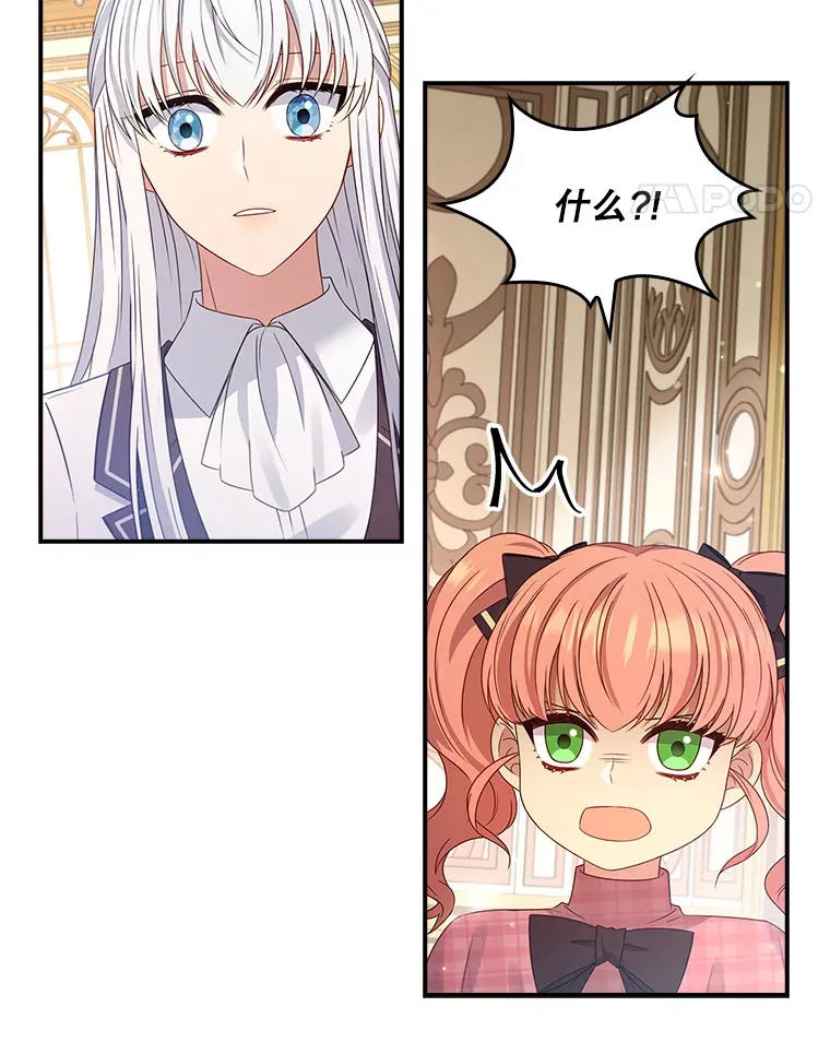 25.我喜欢什么？ 第111页