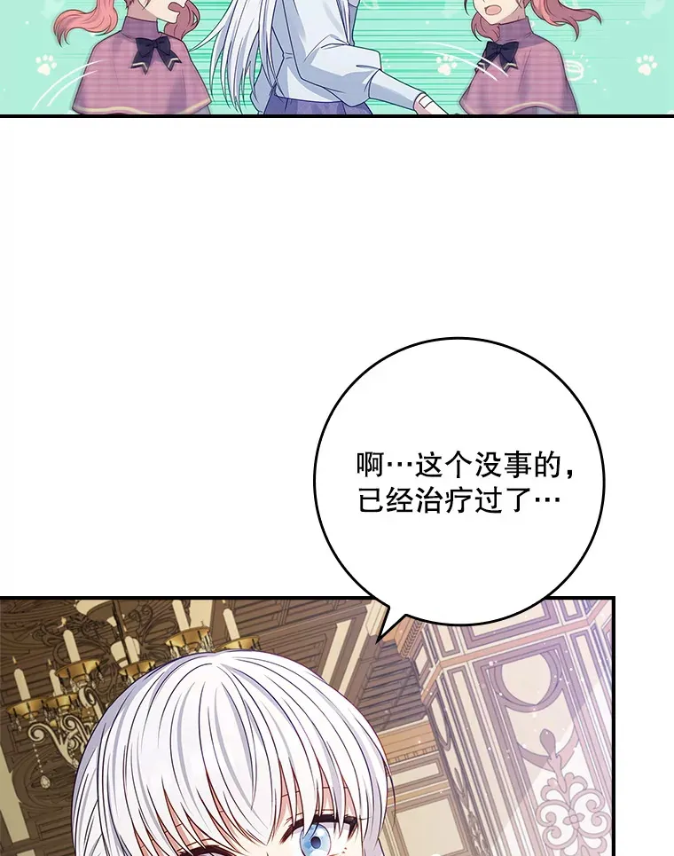 25.我喜欢什么？ 第113页