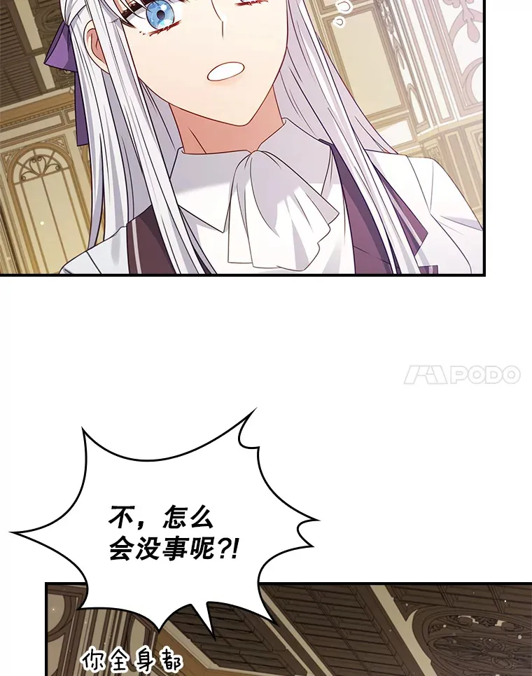 25.我喜欢什么？ 第114页