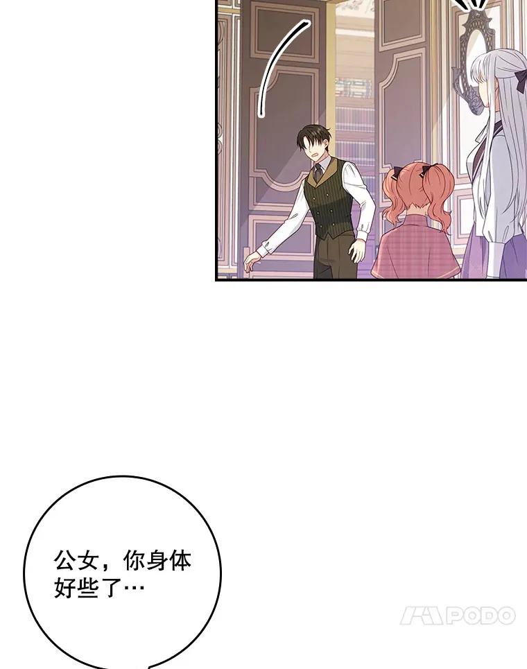 25.我喜欢什么？ 第117页
