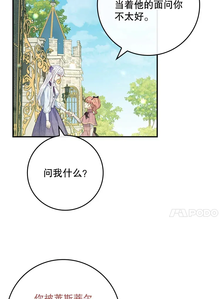 26.正面冲突 第4页