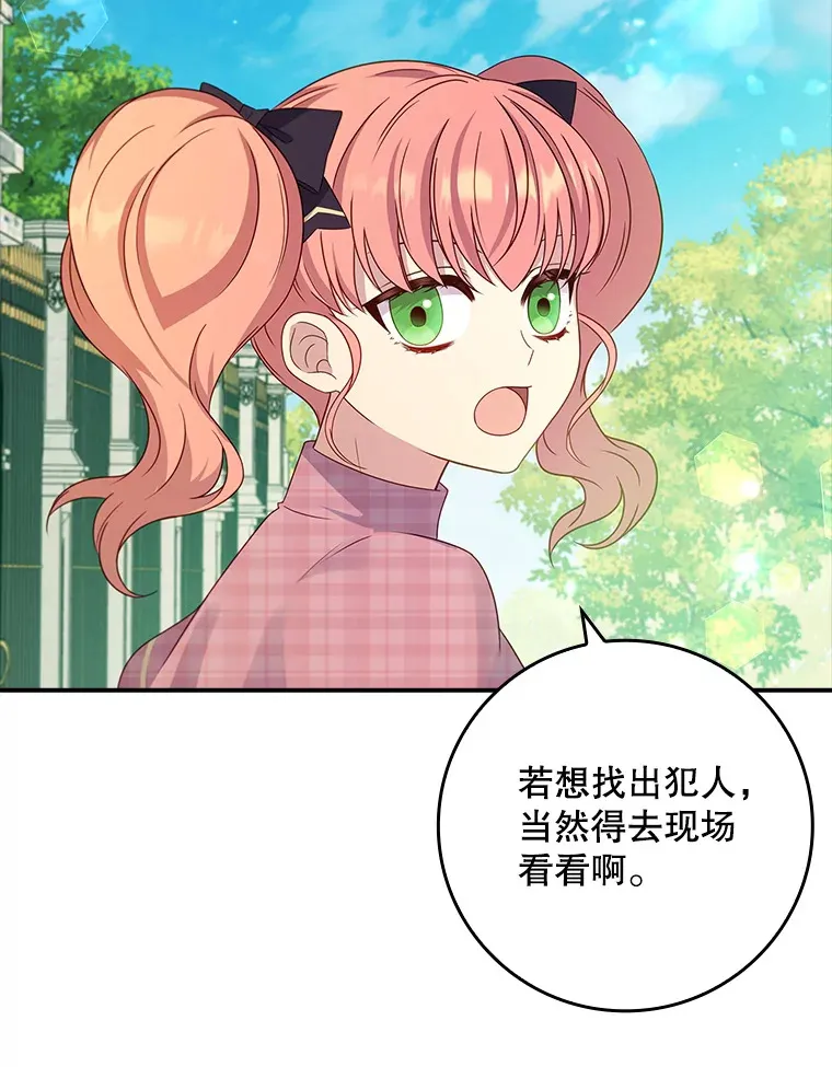 26.正面冲突 第18页