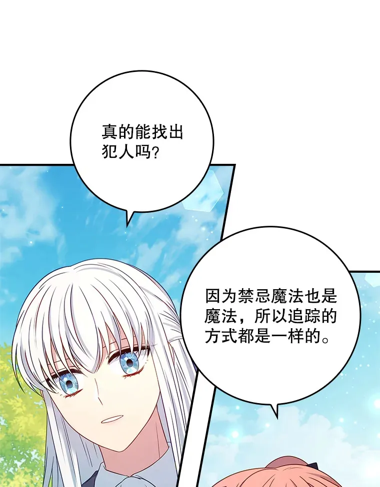 26.正面冲突 第19页