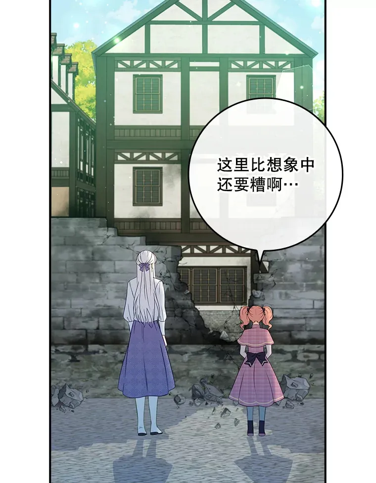 26.正面冲突 第23页