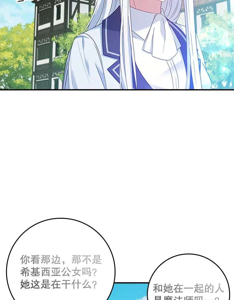 26.正面冲突 第28页