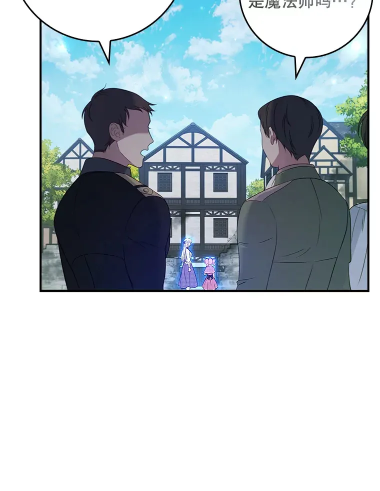 26.正面冲突 第29页