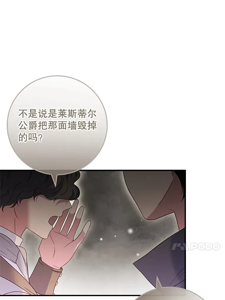 26.正面冲突 第30页