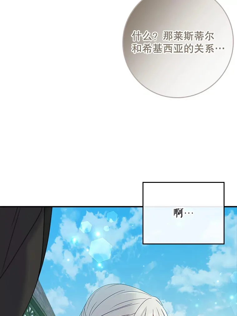 26.正面冲突 第31页