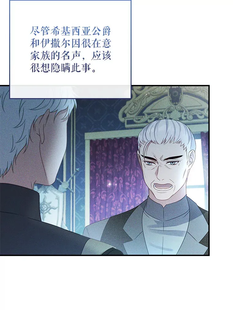 26.正面冲突 第35页