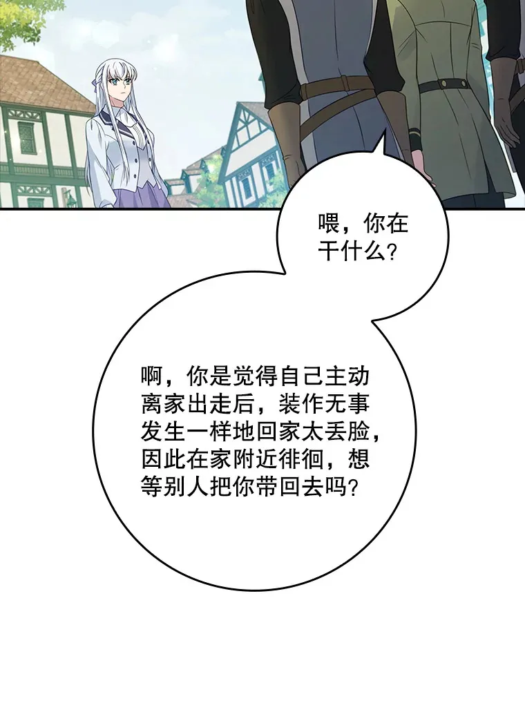 26.正面冲突 第42页