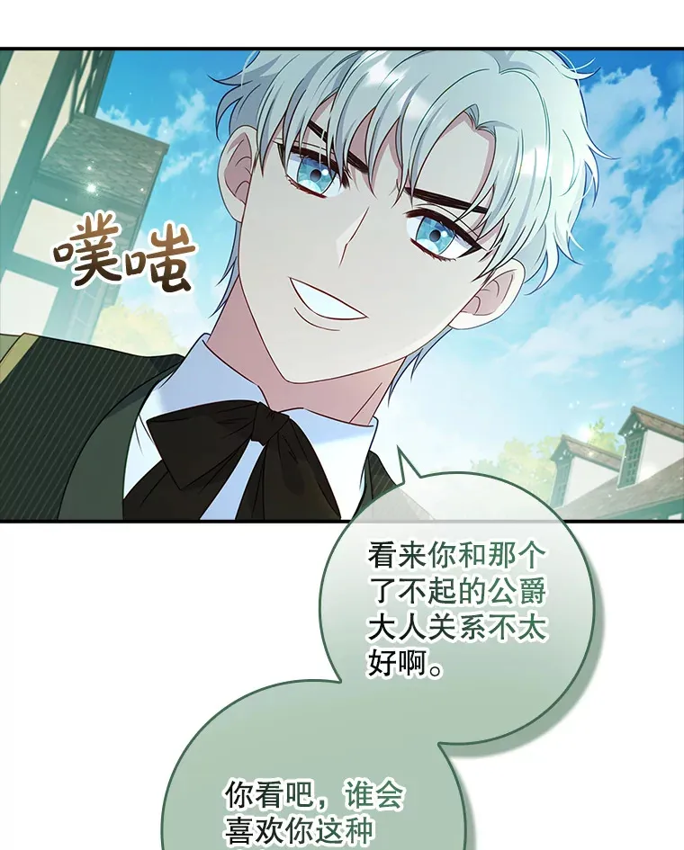 26.正面冲突 第44页