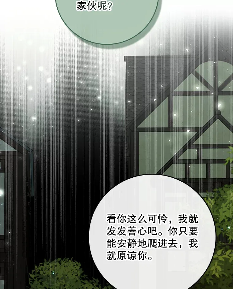 26.正面冲突 第45页