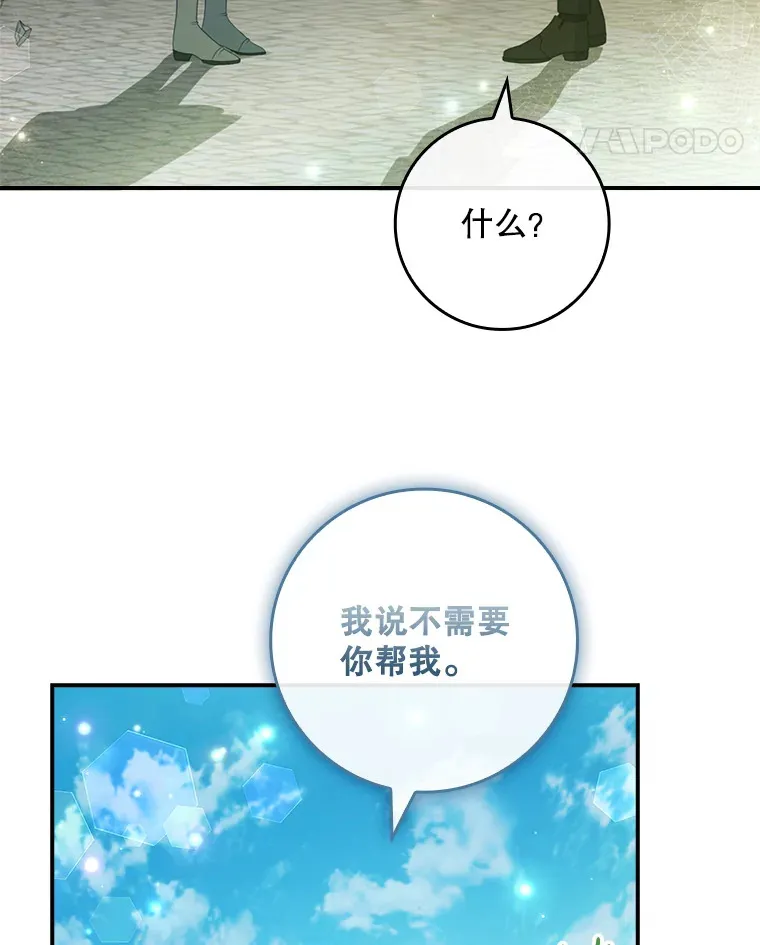 26.正面冲突 第47页