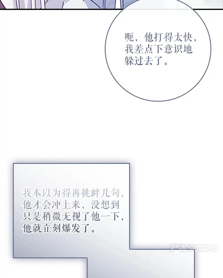 26.正面冲突 第60页