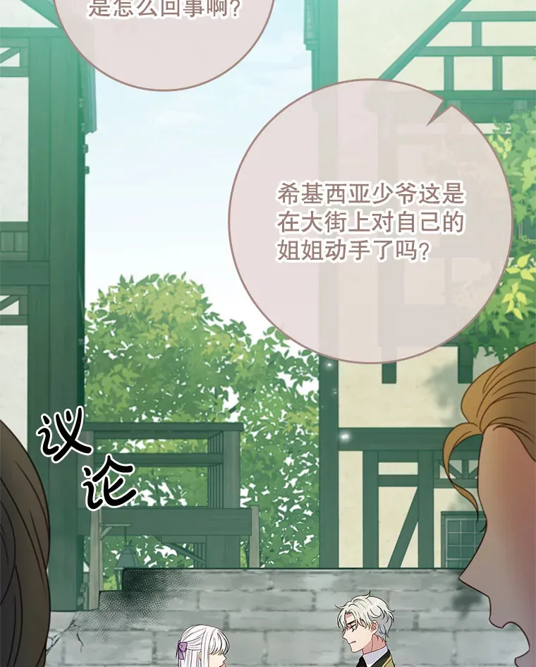 26.正面冲突 第62页