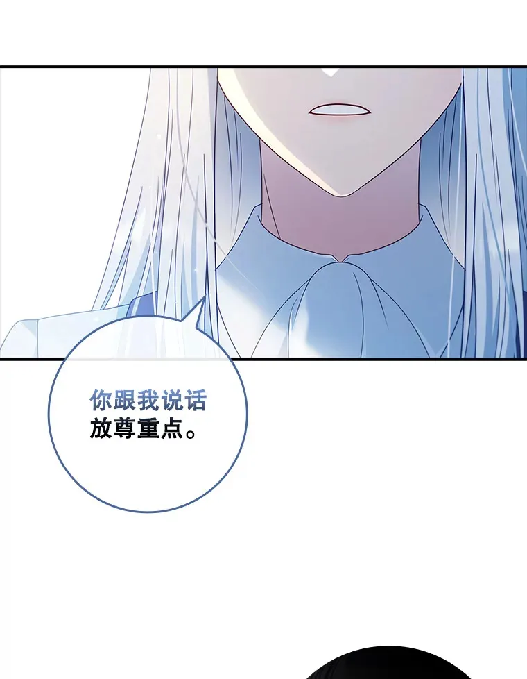 26.正面冲突 第68页