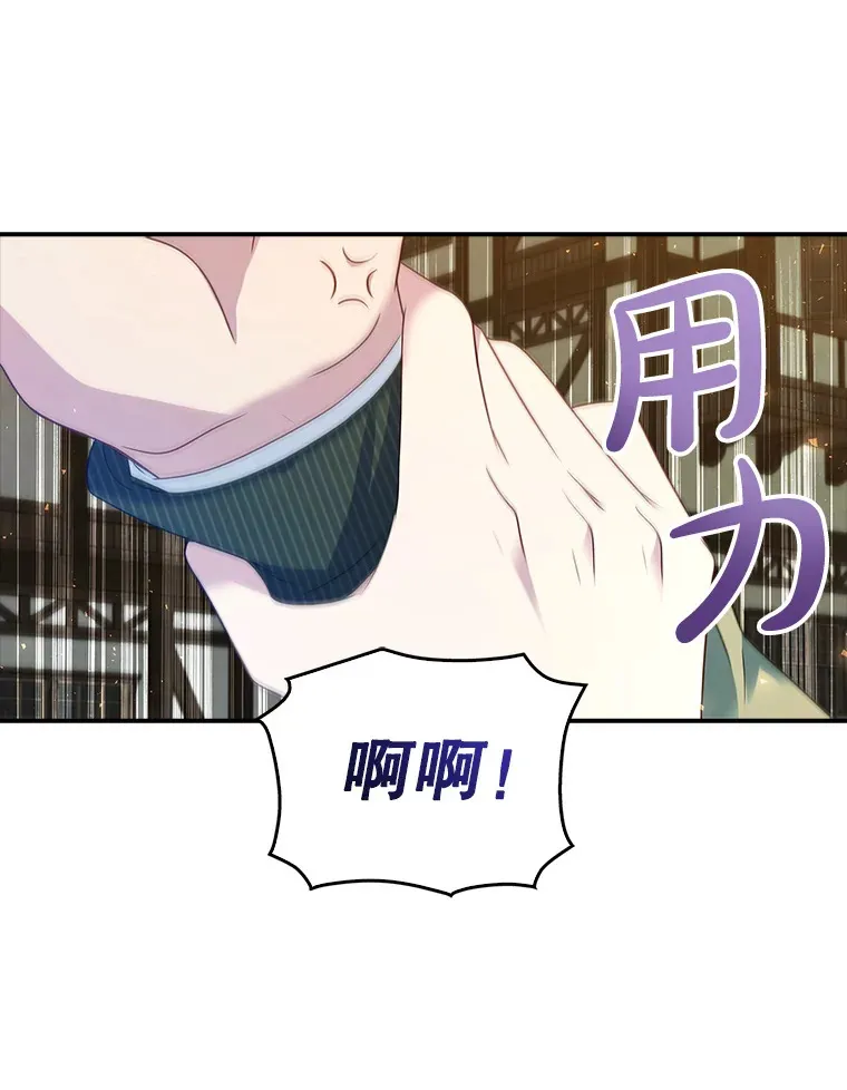 26.正面冲突 第76页