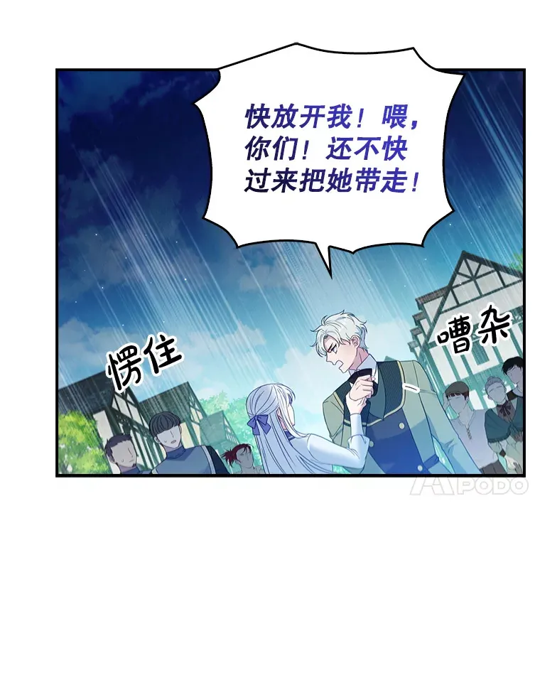26.正面冲突 第77页