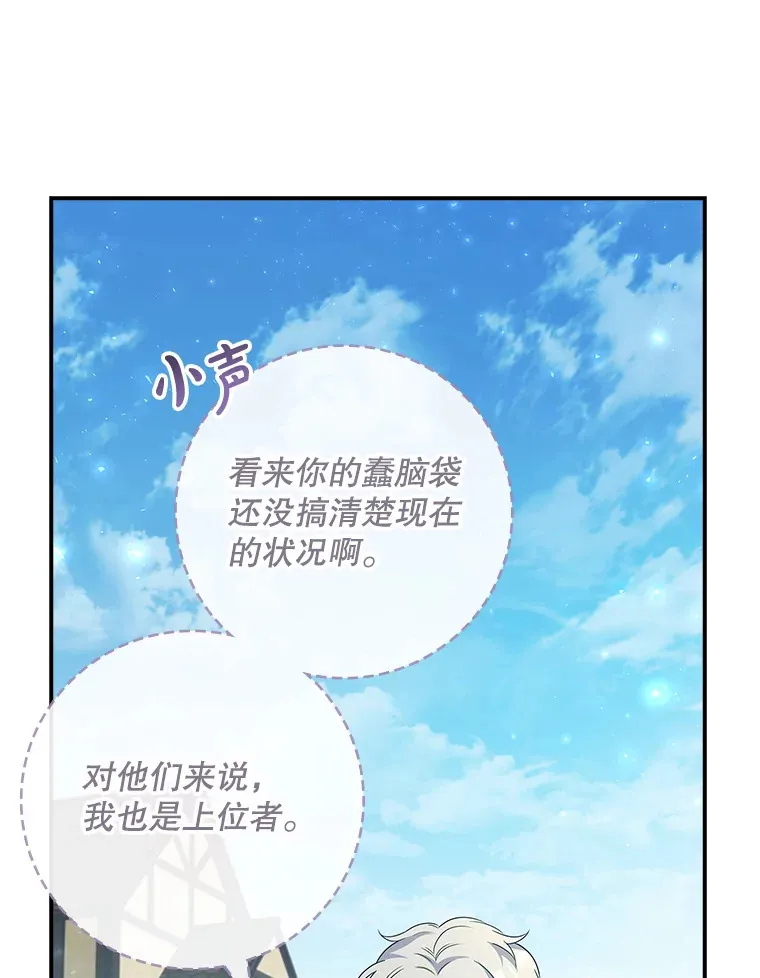 26.正面冲突 第78页
