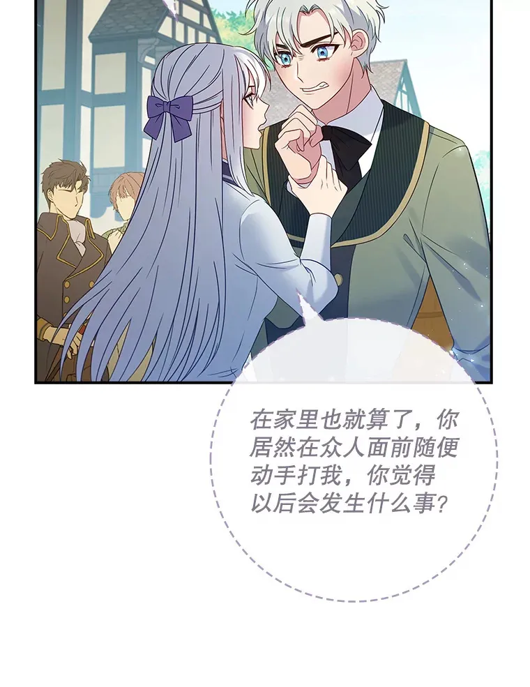 26.正面冲突 第79页