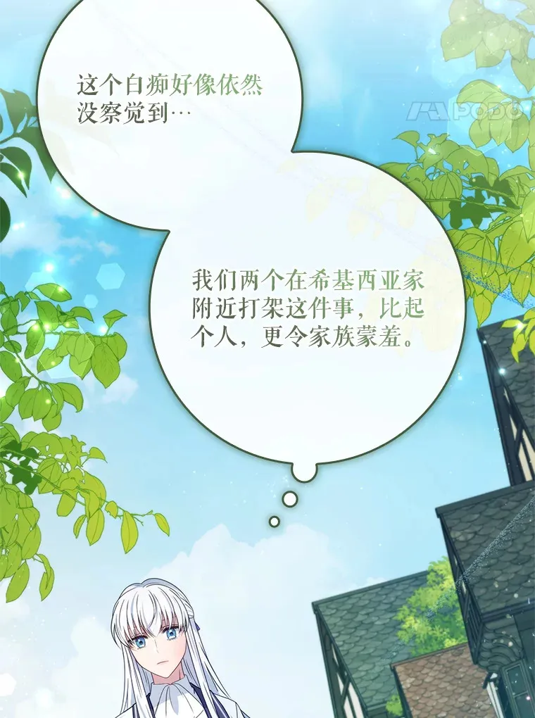 26.正面冲突 第84页