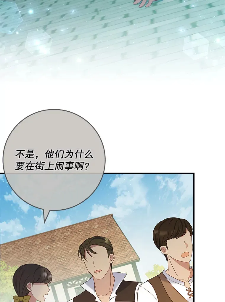 26.正面冲突 第86页