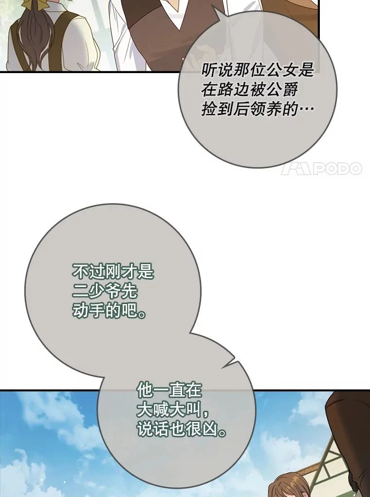 26.正面冲突 第87页