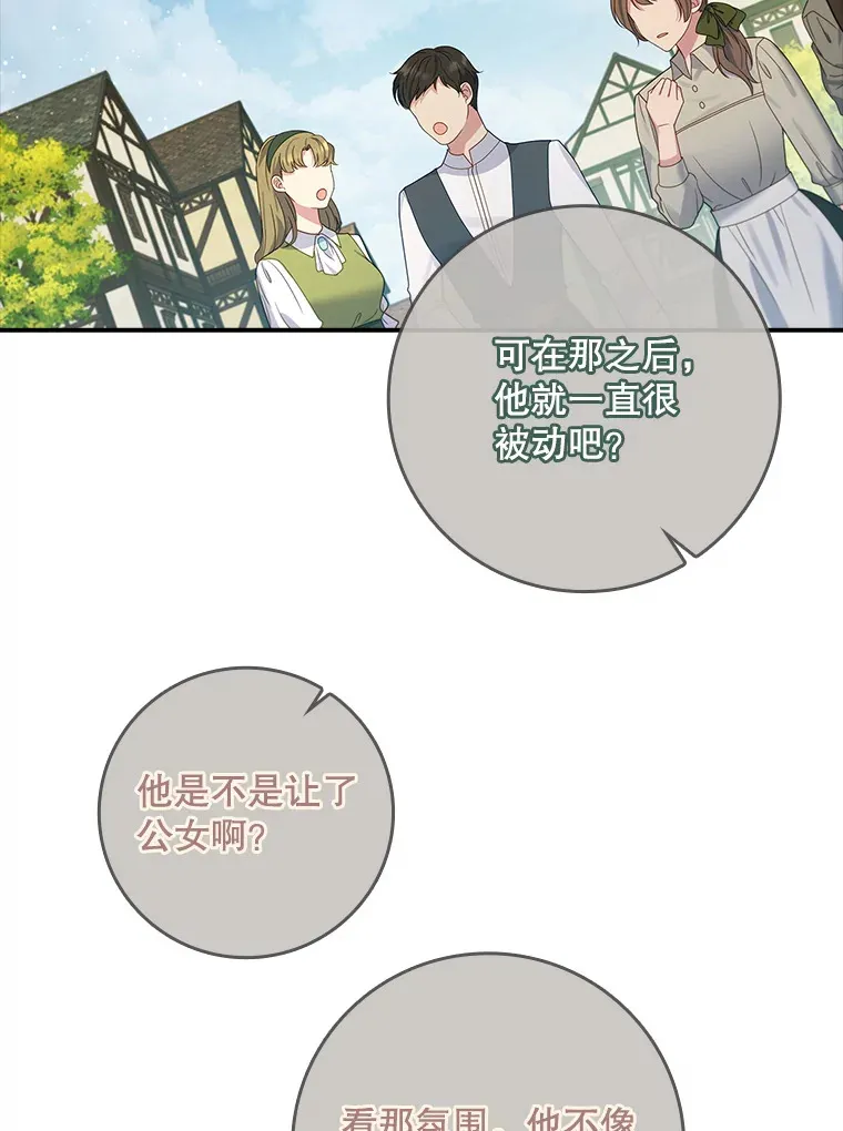 26.正面冲突 第88页