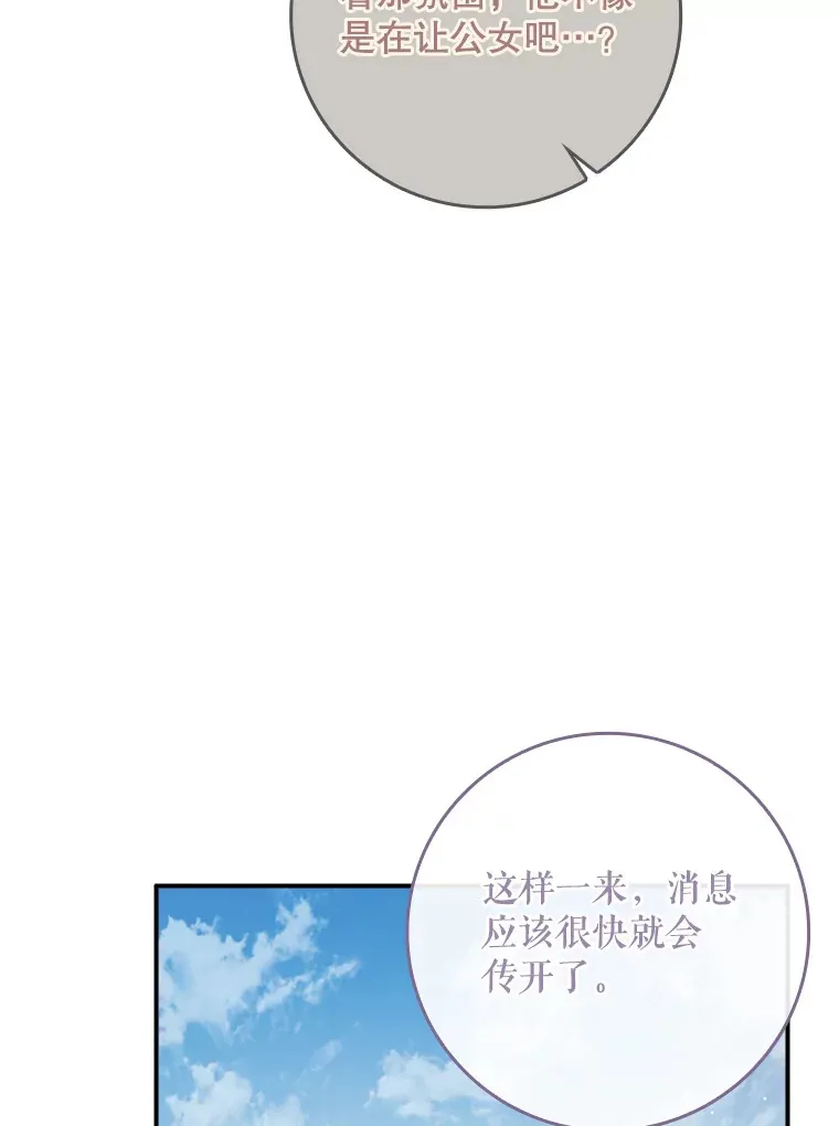 26.正面冲突 第89页