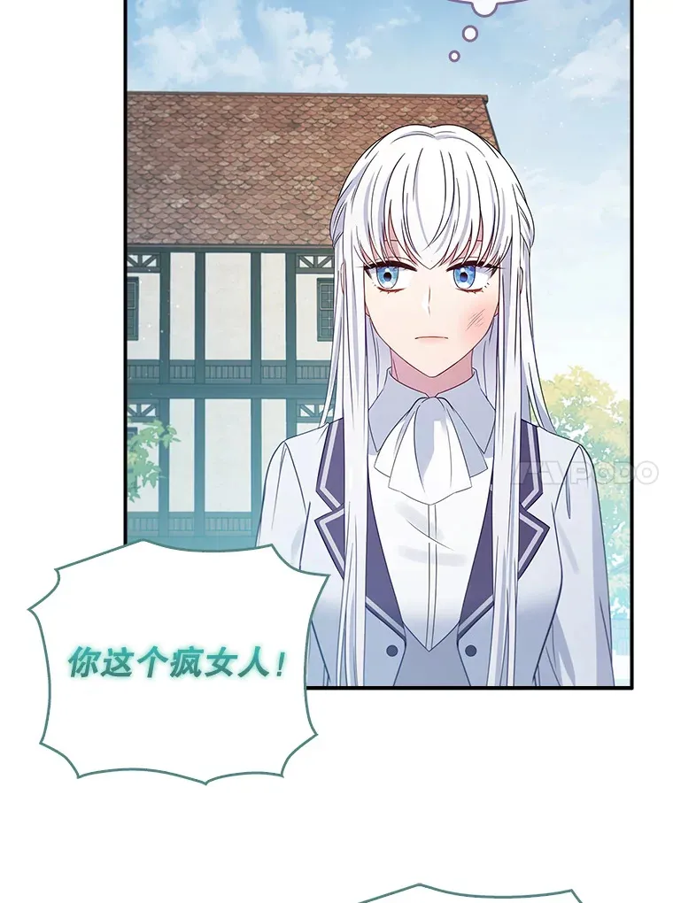 26.正面冲突 第90页