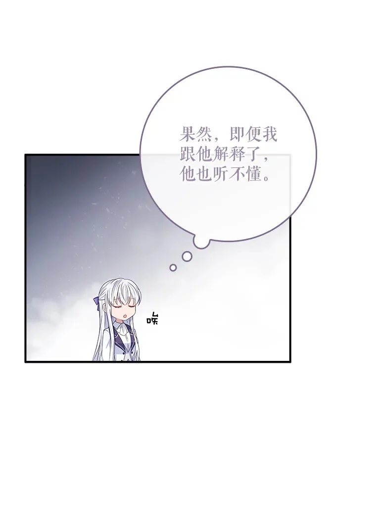 26.正面冲突 第92页