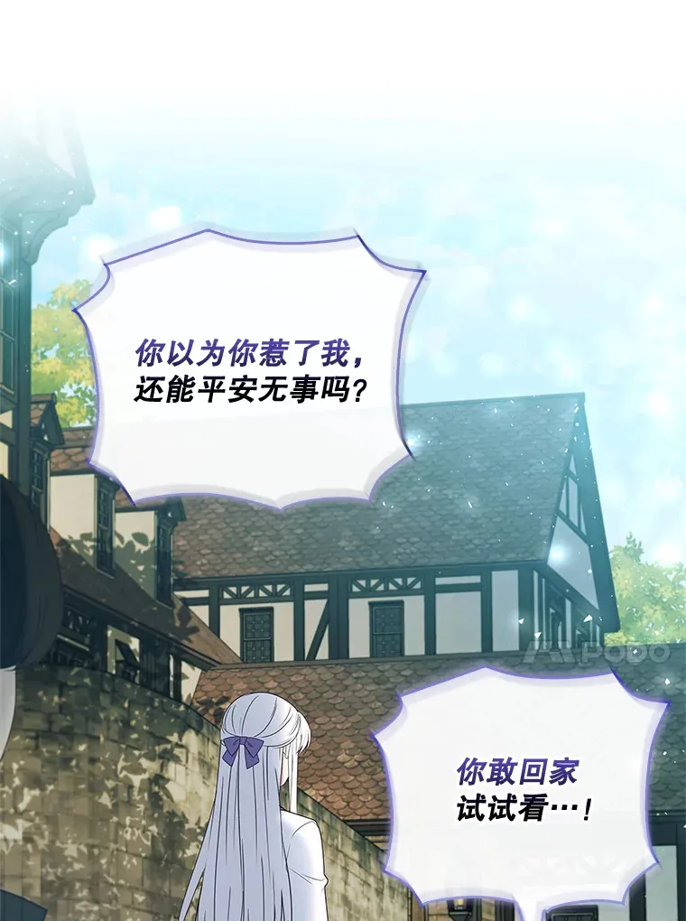 26.正面冲突 第93页