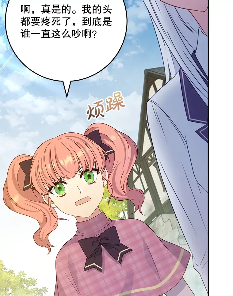 26.正面冲突 第98页