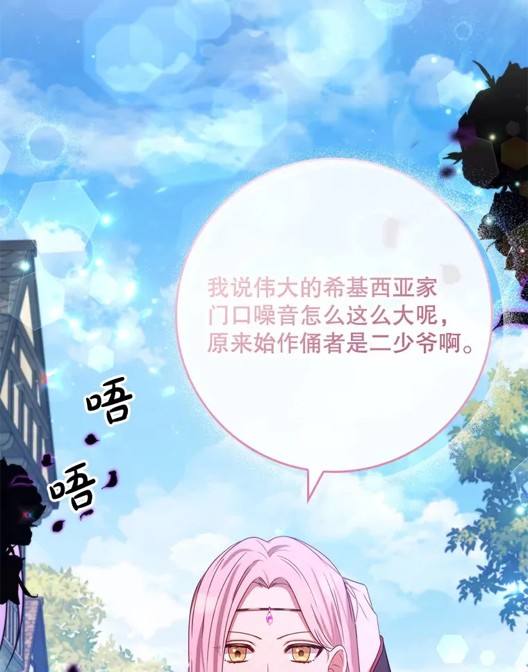 26.正面冲突 第102页