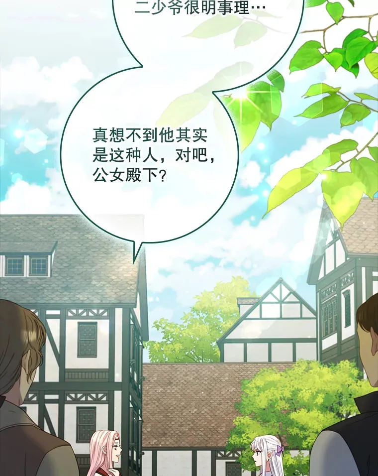 26.正面冲突 第109页