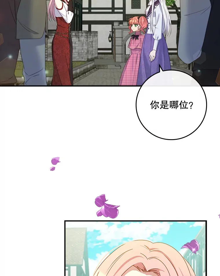 27.不想你走 第3页