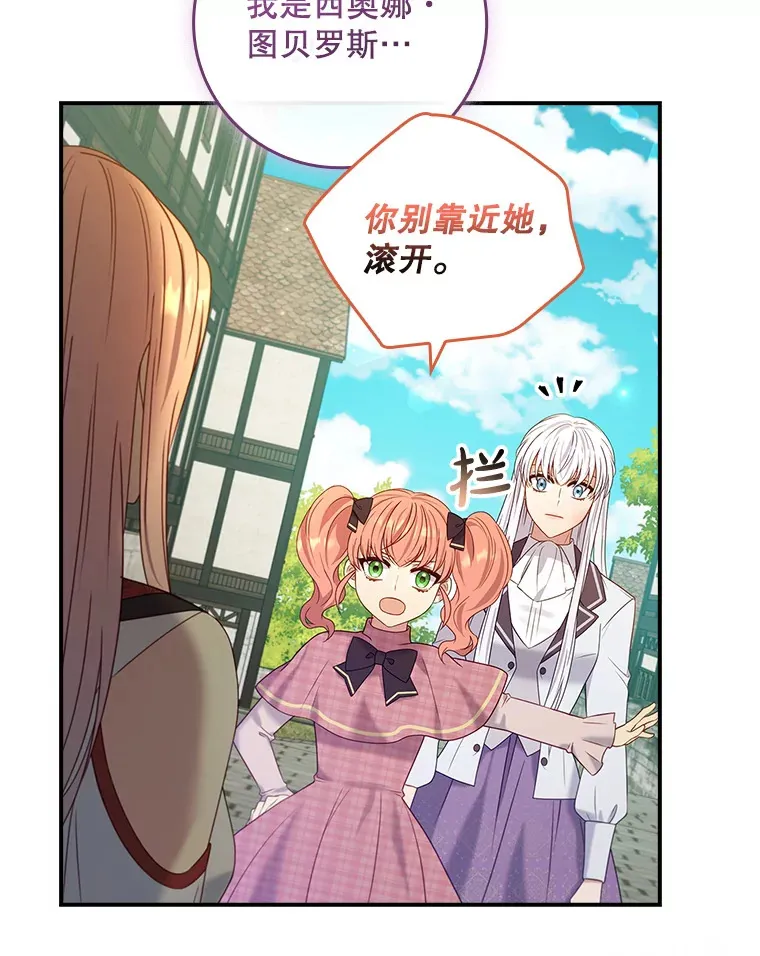 27.不想你走 第5页