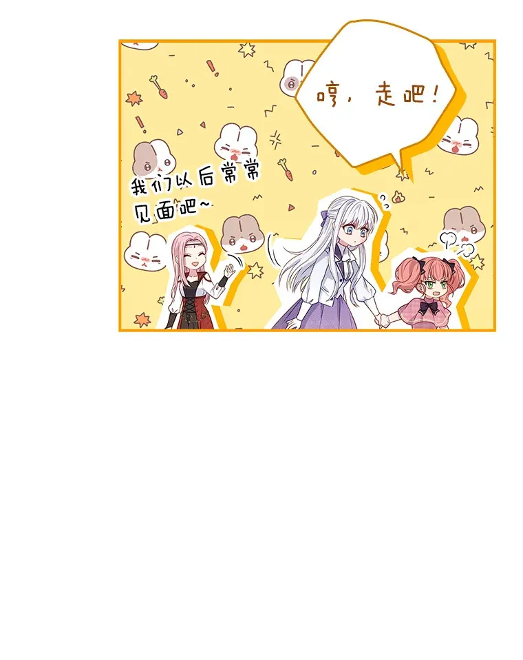 27.不想你走 第8页