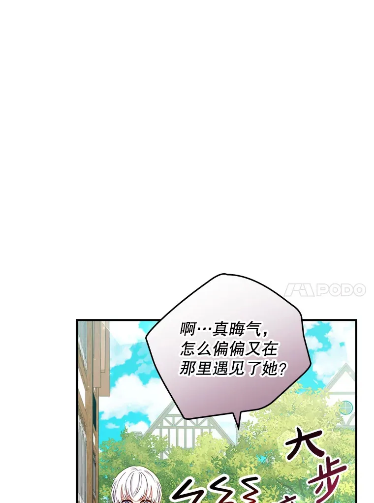 27.不想你走 第11页