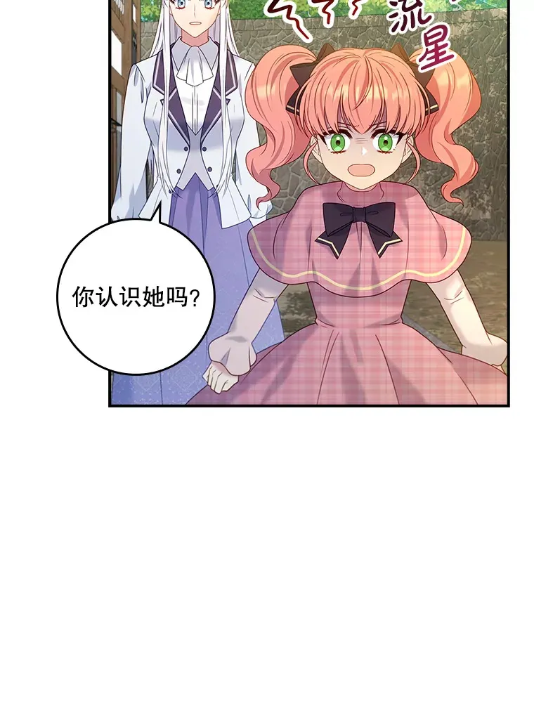 27.不想你走 第12页