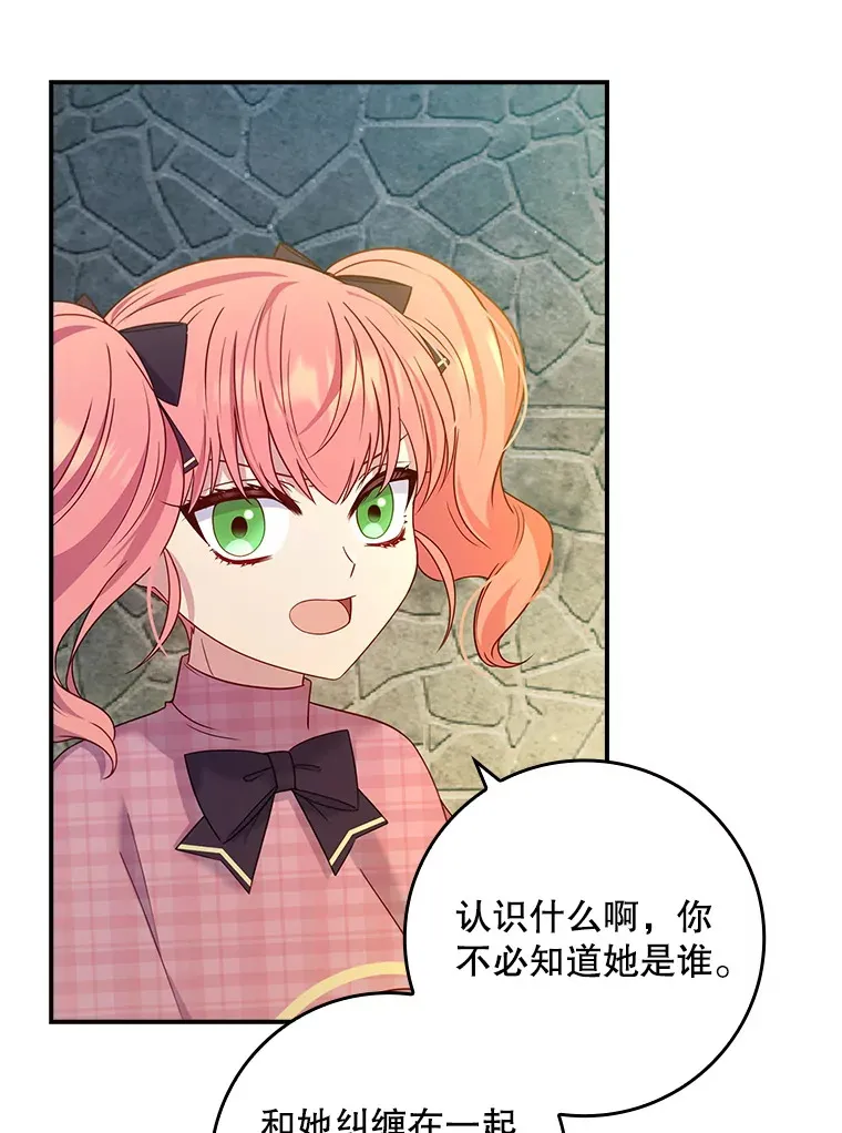 27.不想你走 第13页