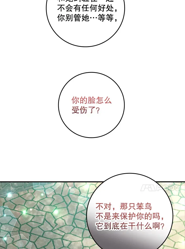 27.不想你走 第14页