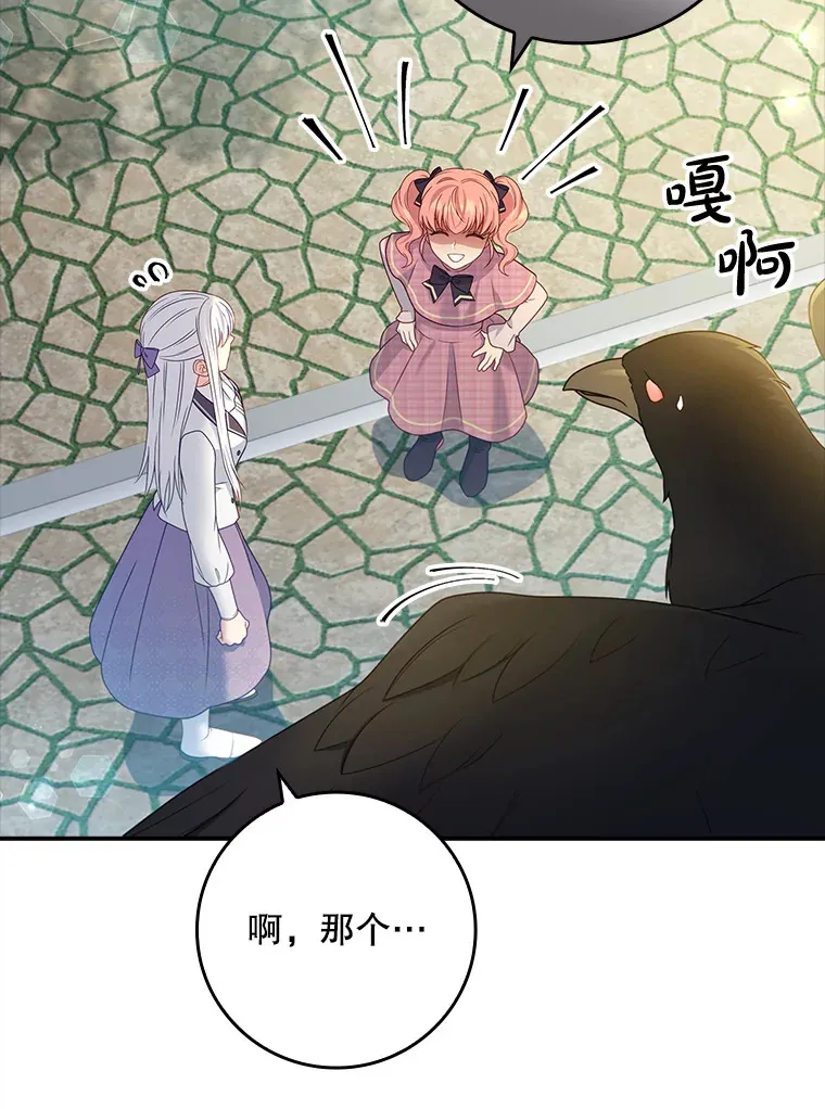27.不想你走 第15页