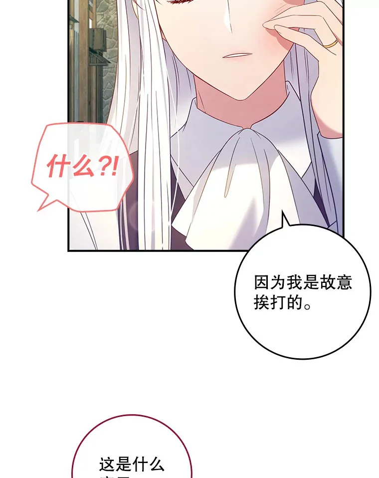 27.不想你走 第17页