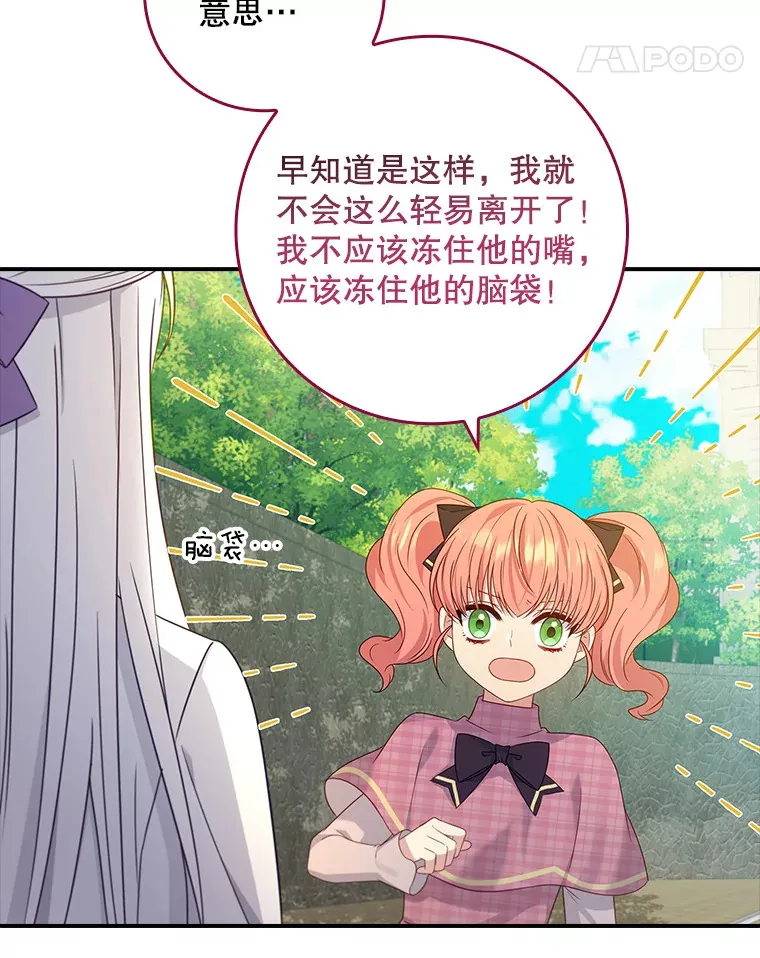 27.不想你走 第18页
